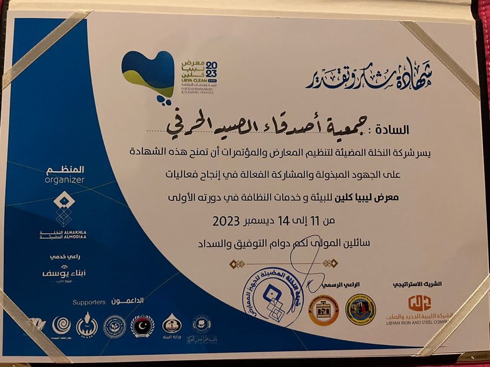 libya clean expo 8 65437910