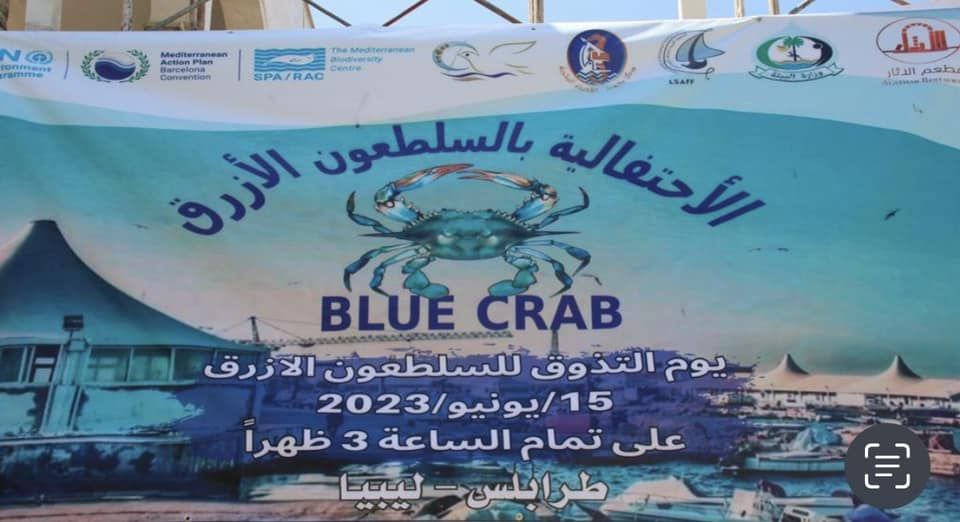 Blue Crab Awareness Day 14 1 ec1c55aa